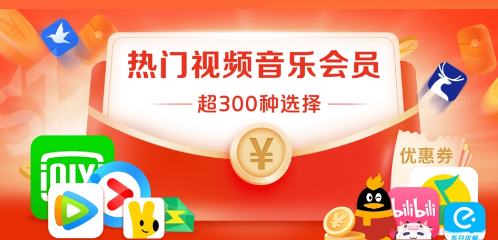虚拟权益卡券批发平台优势